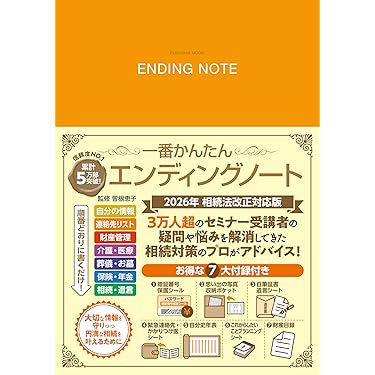 Amazon.co.jp 人気ギフトランキング: 相続税・贈与税 で、ギフトの設定